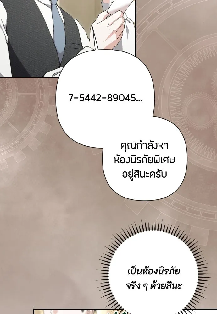 แด่ใจที่ไร้รัก ตอนที่ 53 รูปที่ 14