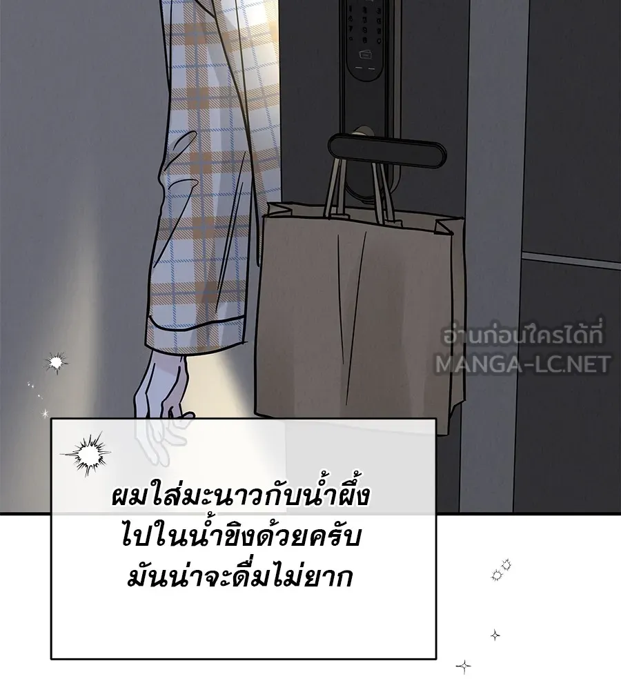 รักหลอกหยอกแฟนเก่า ตอนที่ 34 รูปที่ 141