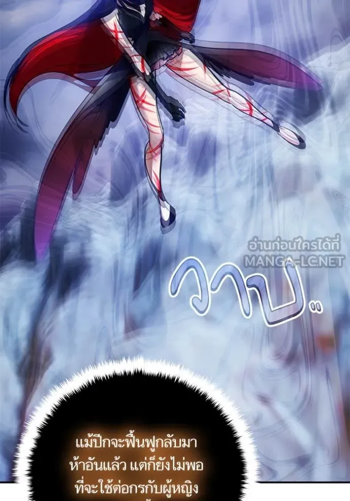 Return to Player ตอนที่ 202 รูปที่ 112