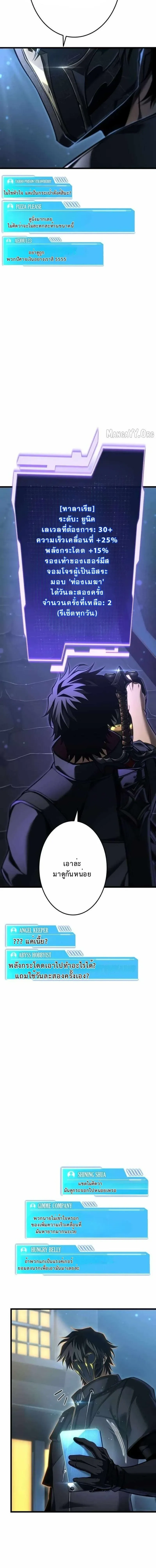 Reincarnator_s Stream การไลฟ_สดของผ_หวนค_น ตอนที่ ตอนที่ 33 รูปที่ 28