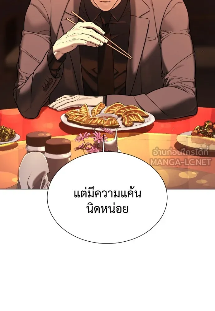 นักฆ่าย้อนวัย ตอนที่ 2 รูปที่ 159