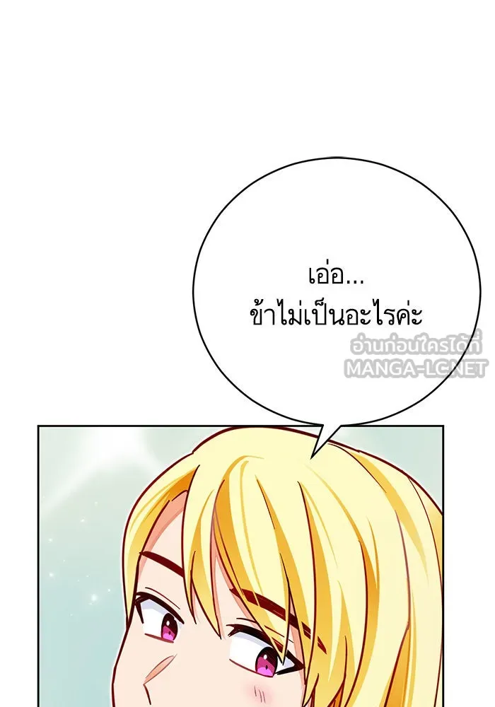 บุตรีดยุกขอไม่แต่งงานbrกับหนุ่มในฝัน ตอนที่ 38 รูปที่ 51