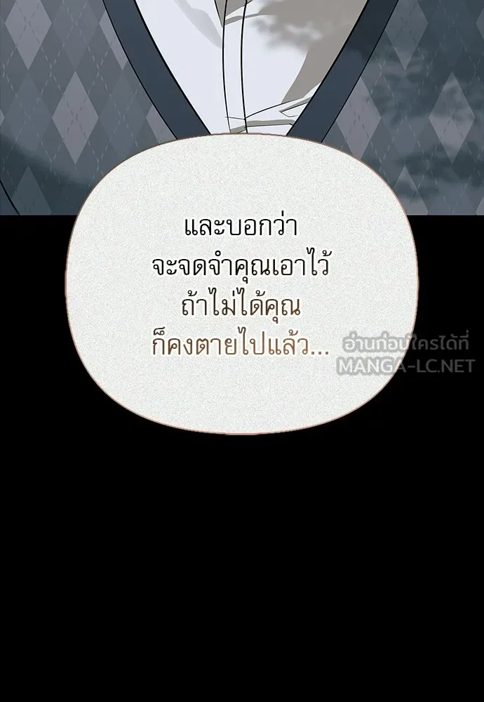 ชีวิตฮีลใจนายฮันเตอร์คลาส S ตอนที่ 38 รูปที่ 126
