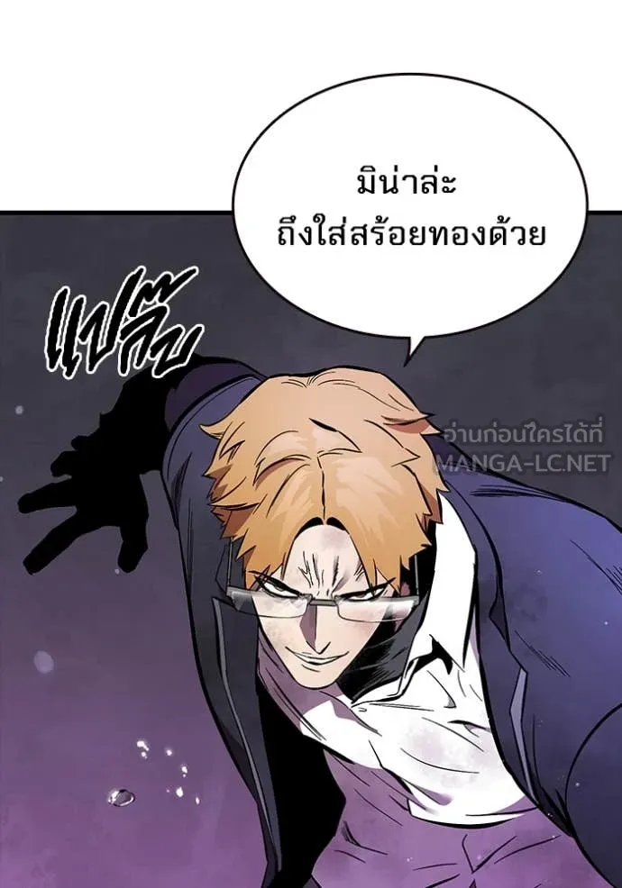 มหาสงครามคนแกร่ง ตอนที่ 57 รูปที่ 87
