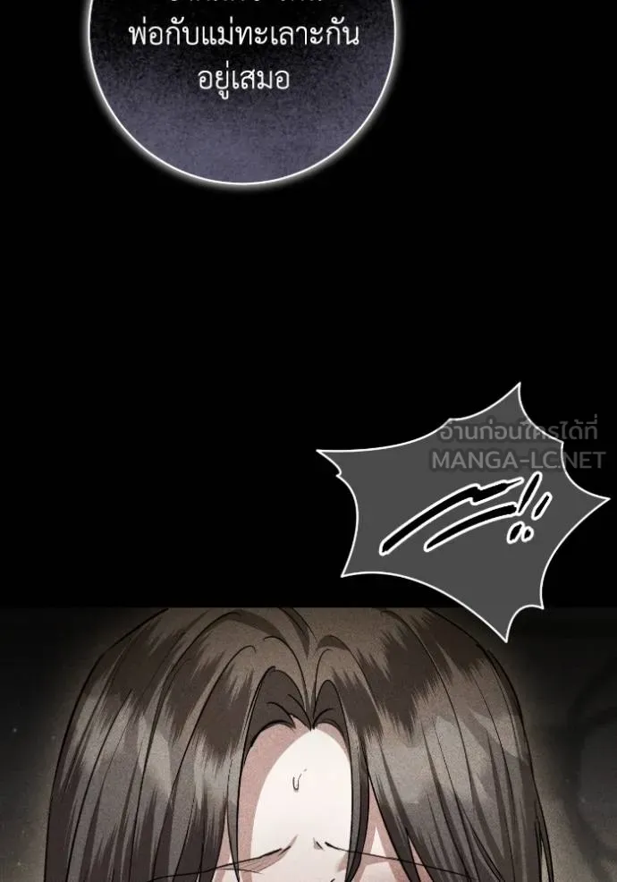 ยามหมาป่าทมิฬ ตอนที่ 38 รูปที่ 94