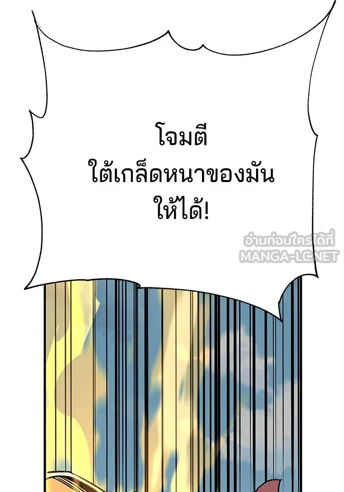 คุณปู่จอมยุทธกับหลานสาวสุดแกร่ง ตอนที่ 68 รูปที่ 81