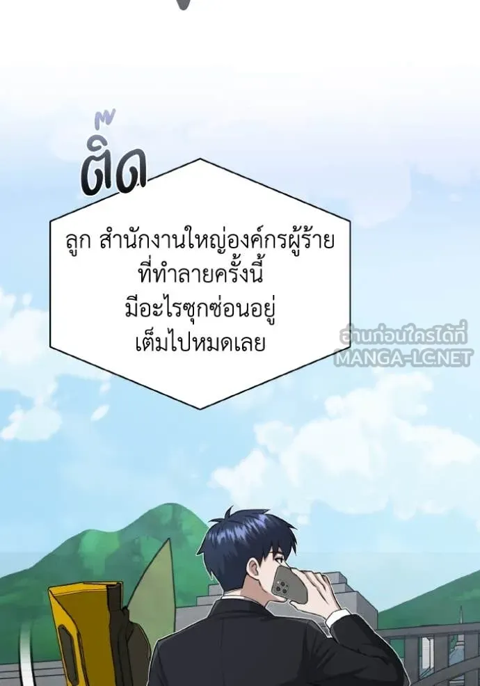 อัจฉริยะนอกคอก ตอนที่ 110 รูปที่ 65