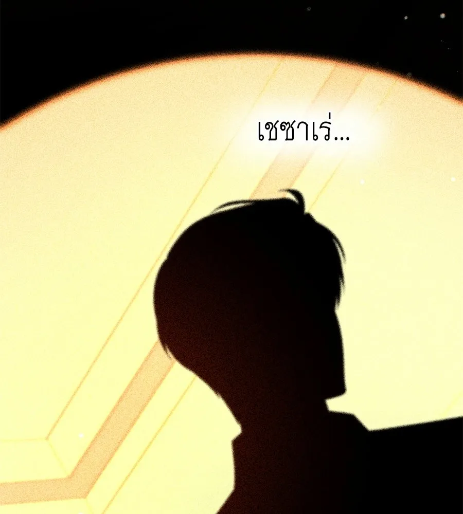 เล่ห์รักชนชั้นสูง ตอนที่ 93 รูปที่ 64