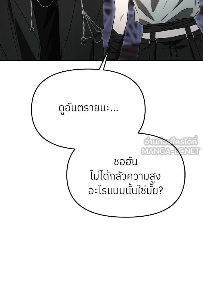 ย้อนเวลามาเป็นมักเน่ ตอนที่ 76 รูปที่ 90
