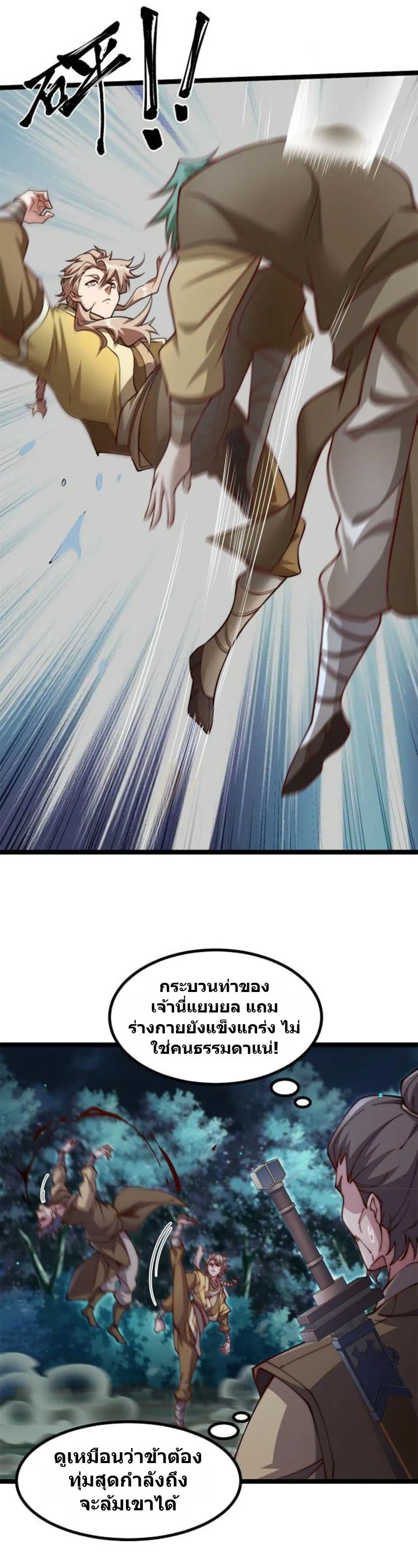 Manga-lc-com อ่านมังงะ อ่านการ์ตูน ออนไลน์ ฟรี Heaven’s Devourer ตอนที่ 1 2 3 4 5 6 7 8 9 10 11 12 13 14 ฟรี ไม่มีโฆษณา Manga-lc - อ่าน มังงะ อ่าน การ์ตูน ออนไลน์ อ่านมังงะ ฟรี