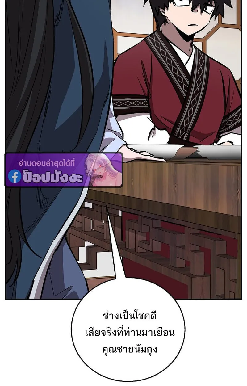 Childhood Friend of the Zenith สหายว_ยเยาว_ของข_าแข_งแกร_งท_ส_ดในใต_หล_า ตอนที่ ตอนที่ 79 รูปที่ 83