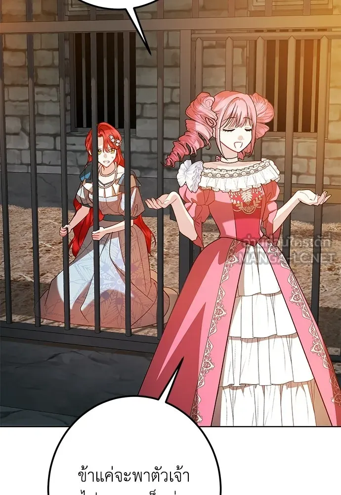 บุปผาลบคมดาบ ตอนที่ 63 รูปที่ 39