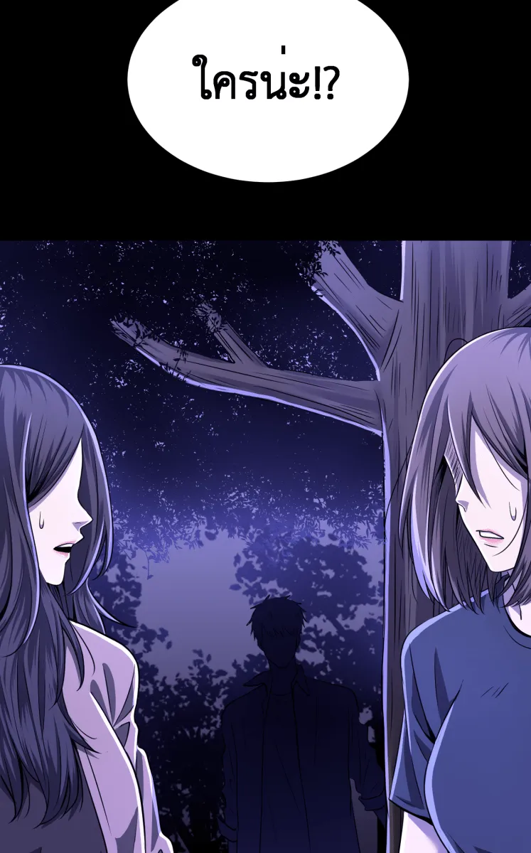 Hunter Game ตอนที่ 62  ดวงอาทิตย์ และ ดวงจันทร์ รูปที่ 55