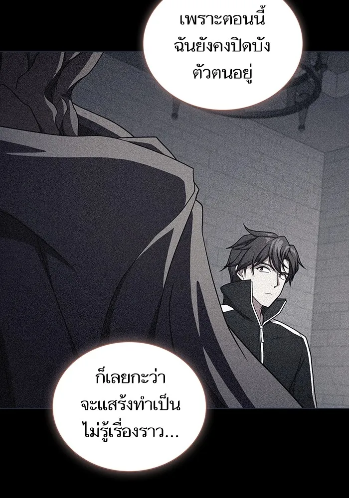 ผู้เล่นขั้นเทพแห่งหอคอยฝึกสอน ตอนที่ 184 รูปที่ 5