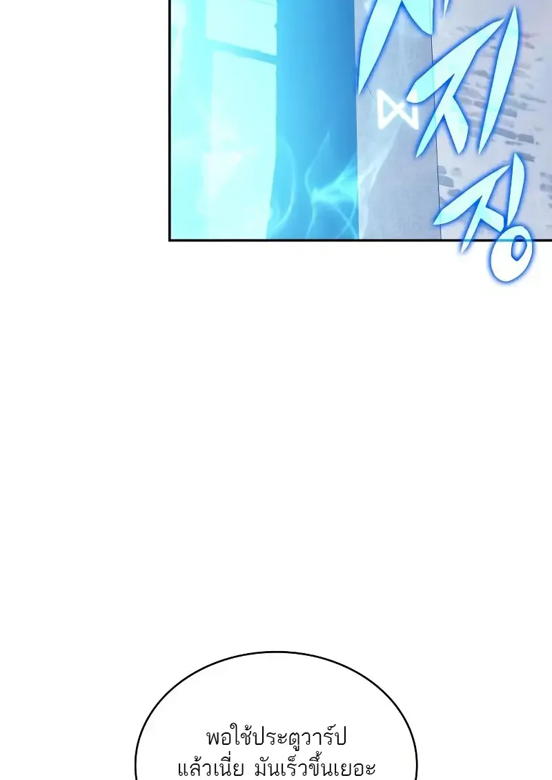 The Regressed Son of a Duke is an Assassin ตอนที่ ตอนที่ 112 รูปที่ 78