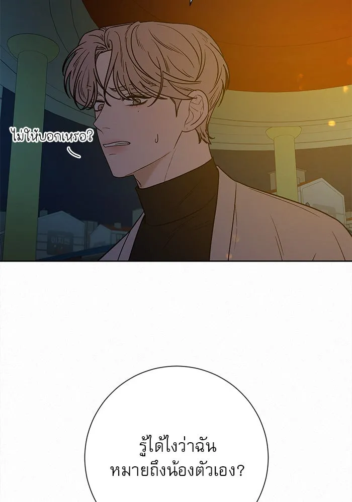 ปฏิบัติการรักวุ่นหัวใจ ตอนที่ 28 รูปที่ 95
