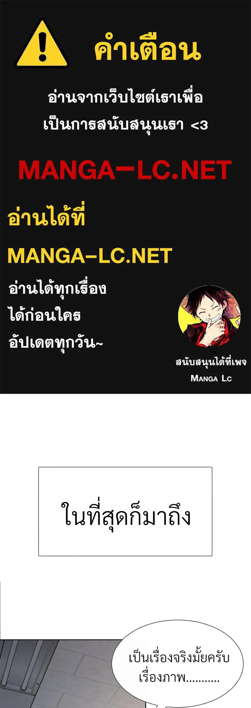 Level One Dreamersbrผู้ชนะรักนี้ต้องเป็น ตอนที่ 49 รูปที่ 1