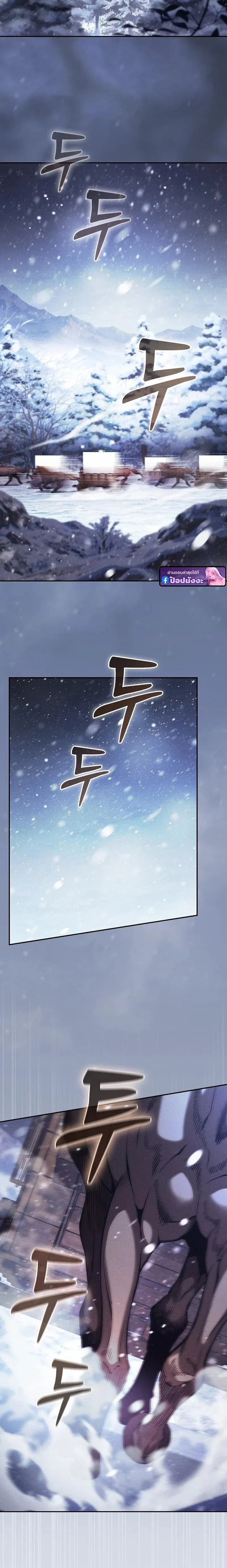 Academy_s Genius Swordmaster น_กดาบอ_จฉร_ยะจากอะคาเดม_ ตอนที่ ตอนที่ 130 รูปที่ 2