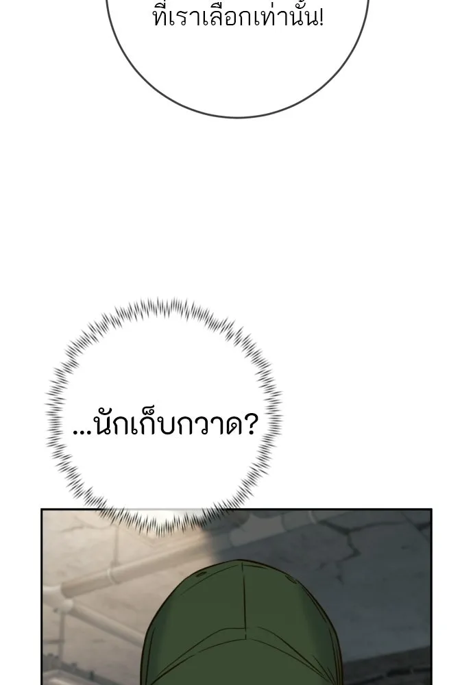 พริบตาเปลี่ยนโลก ตอนที่ 46 รูปที่ 89