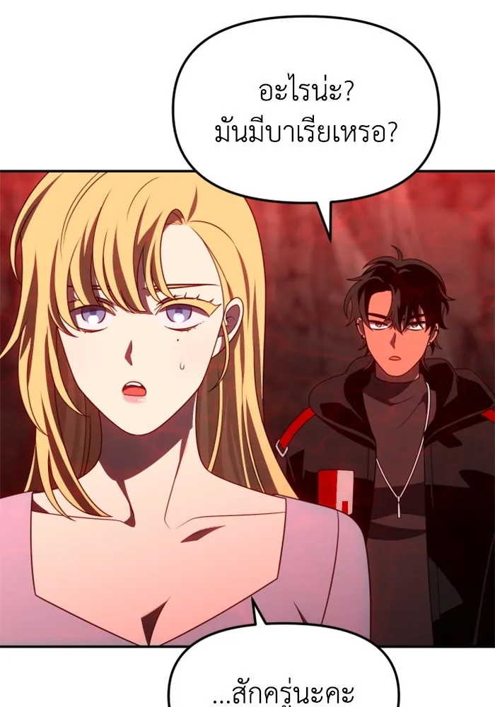 อดีตบอสหอคอย ตอนที่ 62 รูปที่ 104