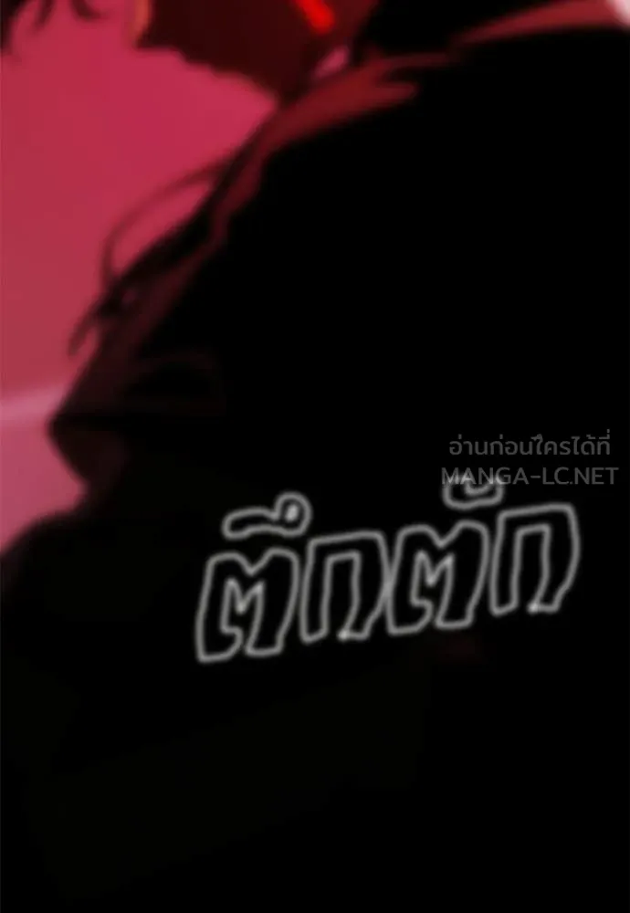 ยมราชลงทัณฑ์ ตอนที่ 114 รูปที่ 126