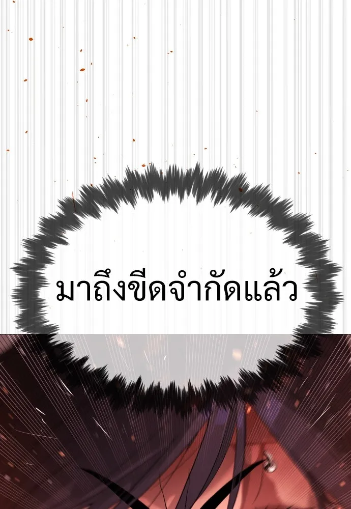 นักฆ่าย้อนวัย ตอนที่ 33 รูปที่ 92