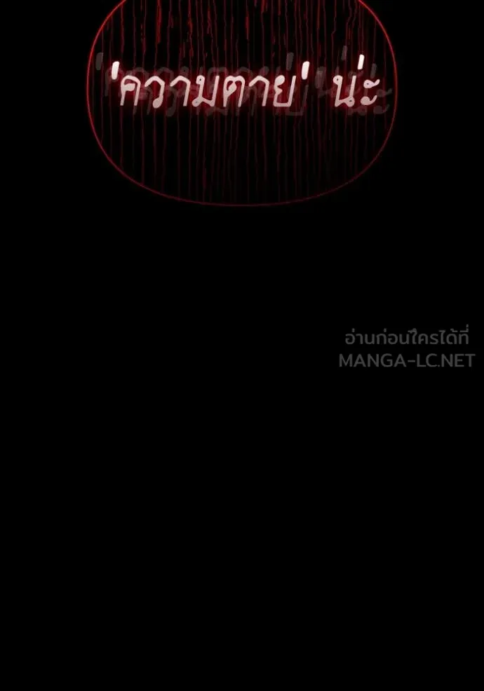 ฉันเนี่ยนะ ตอนที่ 37 รูปที่ 116