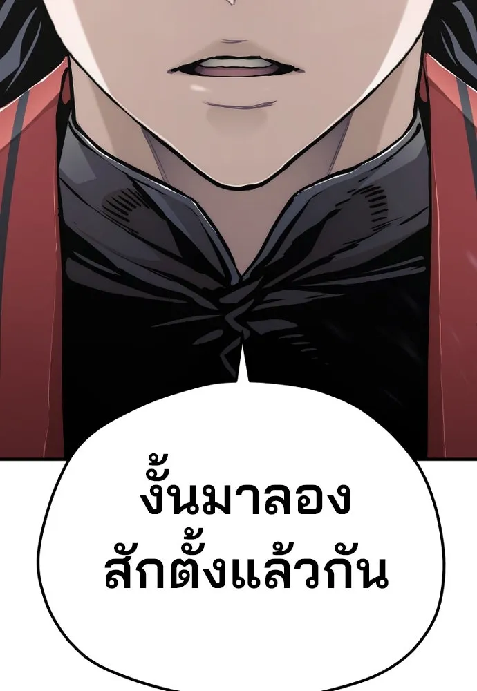 เส้นทางสู่เทพมาร ตอนที่ 95 รูปที่ 214