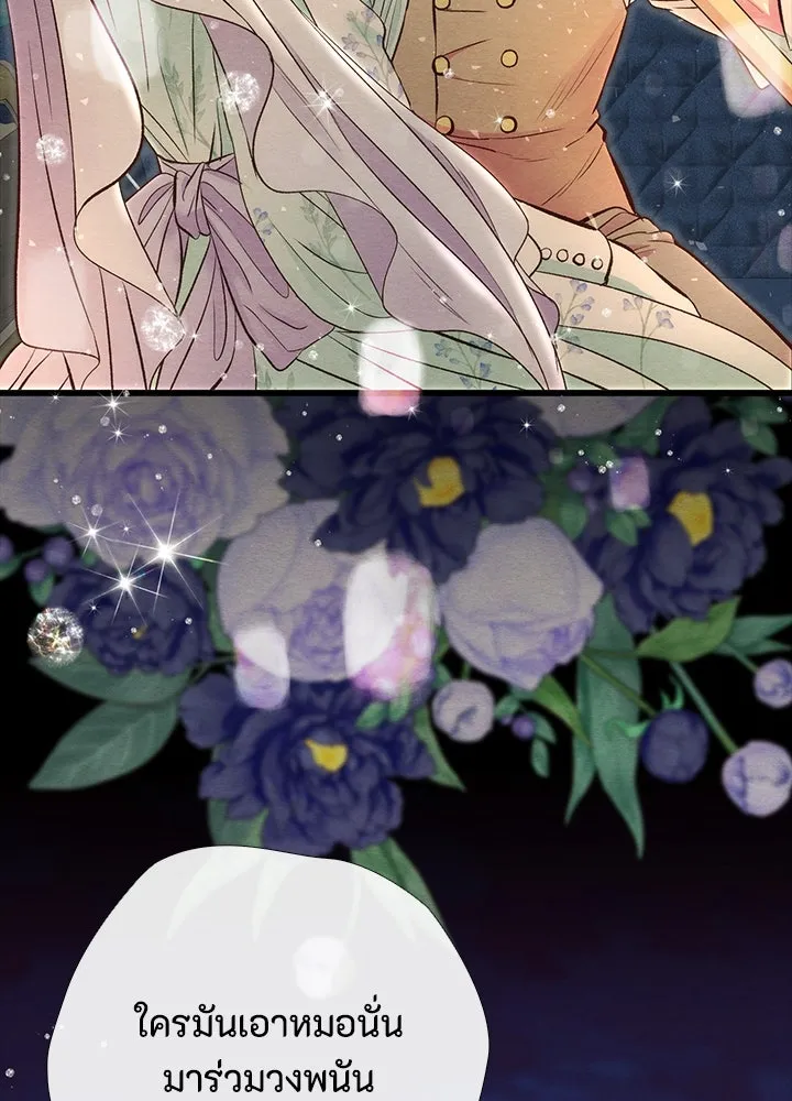 องค์ชายผู้อื้อฉาว ตอนที่ 24 รูปที่ 59