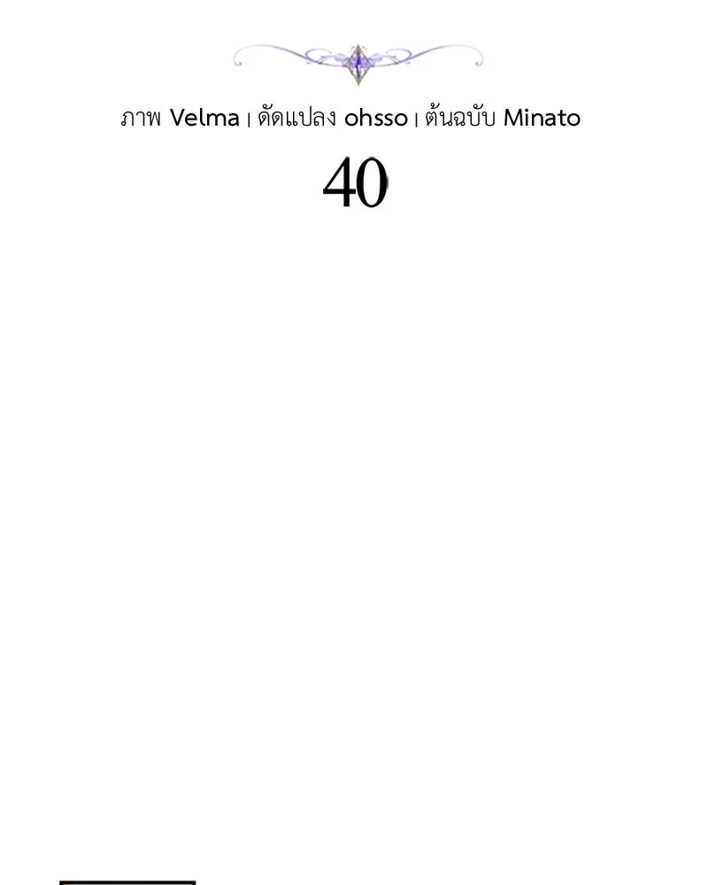 โอ้ ศัตรูที่รัก ตอนที่ 40 รูปที่ 47