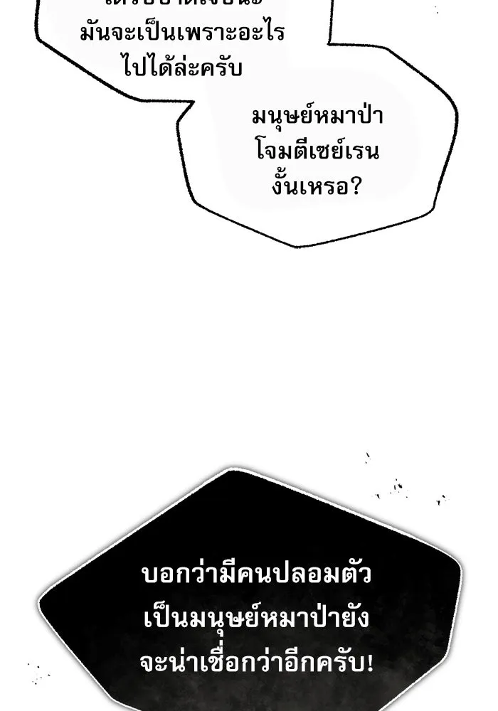 ศาสตราจารย์จำเป็นแห่งอะคาเดมี ตอนที่ 13 รูปที่ 4