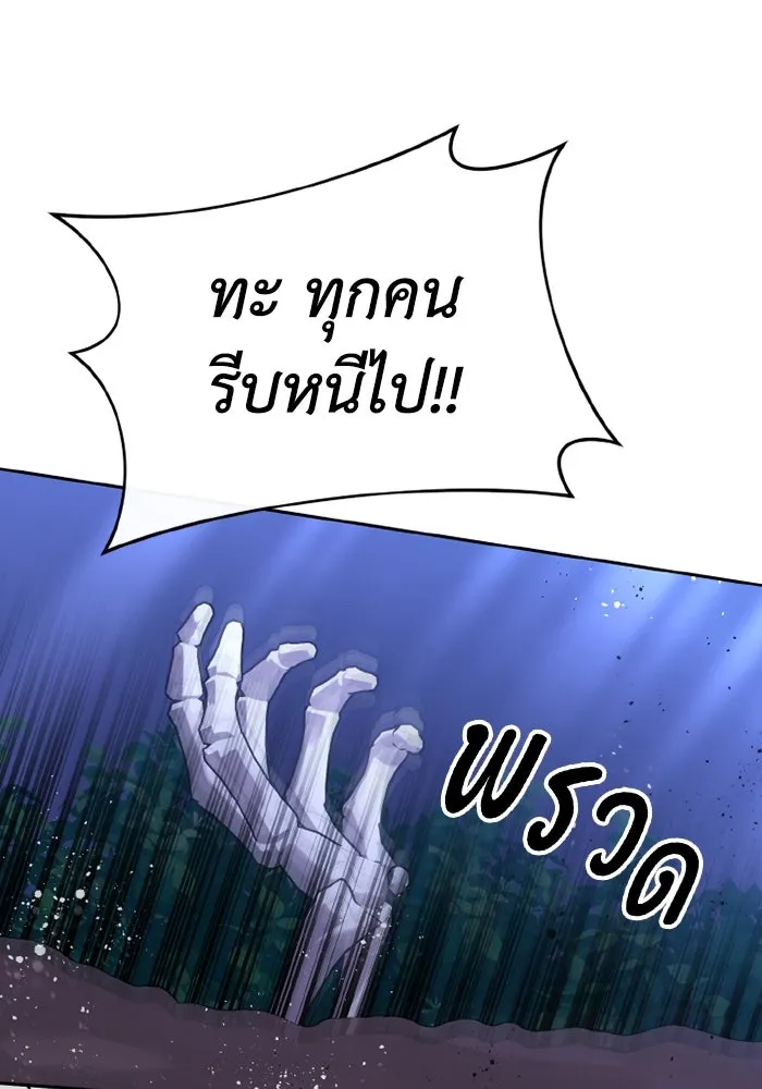 อยู่ดี ๆ ก็มีนางเอกนิยายเป็นเพื่อนบ้าน ตอนที่ 78 รูปที่ 37