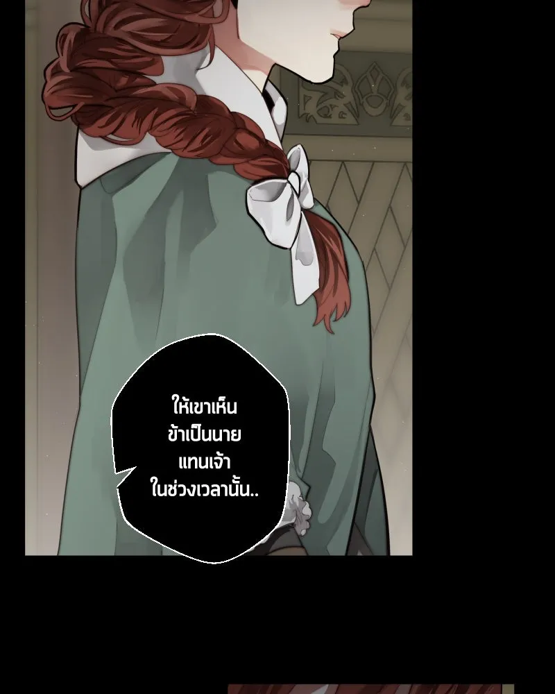 เทพมังกรคลั่งรัก ตอนที่ 43 ที่ชั้นสุดท้ายของม่านพลัง (อดี รูปที่ 82