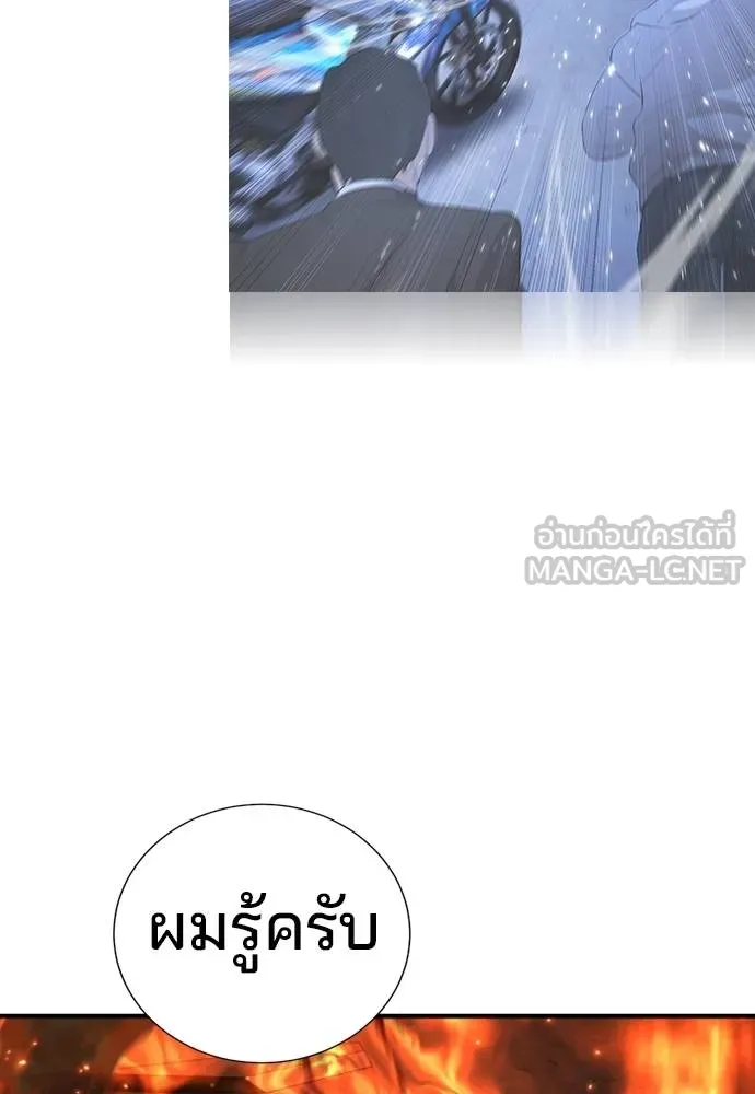 คูเซรา ตอนที่ 20 รูปที่ 132