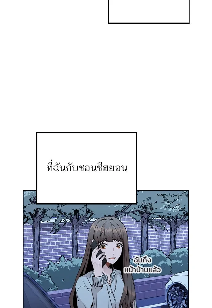รักผิดแผน ตอนที่ 21 รูปที่ 79