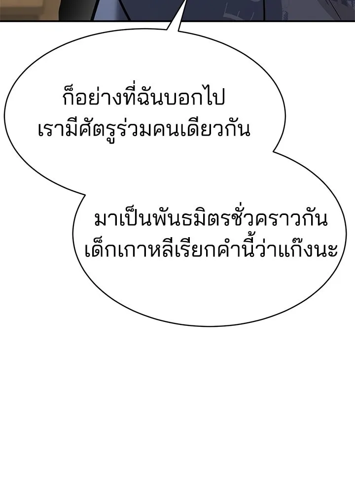 กฎเหล็กบ้านสายลับ ตอนที่ 22 รูปที่ 199