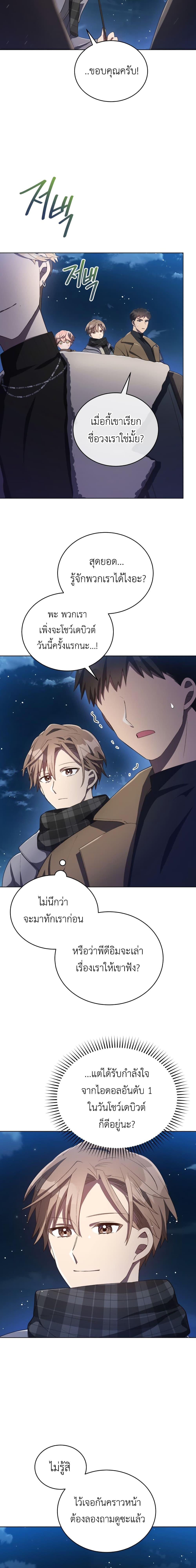 Manga-lc-com อ่านมังงะ อ่านการ์ตูน ออนไลน์ ฟรี The Second Life of an All-Rounder Idol ตอนที่ 1 2 3 4 5 6 7 8 9 10 11 12 13 14 ฟรี ไม่มีโฆษณา Manga-lc - อ่าน มังงะ อ่าน การ์ตูน ออนไลน์ อ่านมังงะ ฟรี