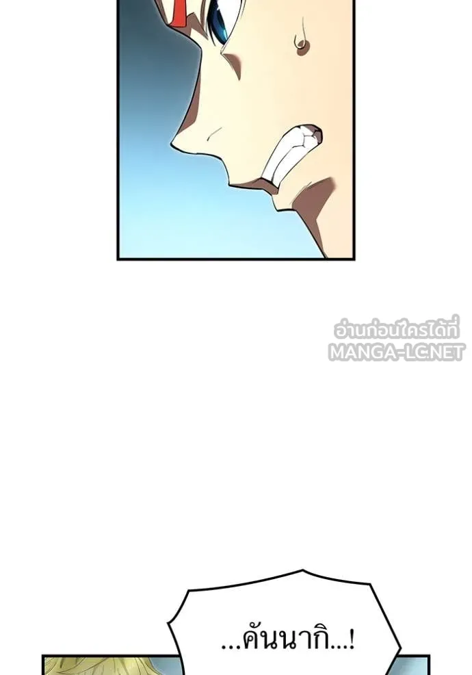 ฮันเตอร์สกิลโกง ตอนที่ 59 รูปที่ 112