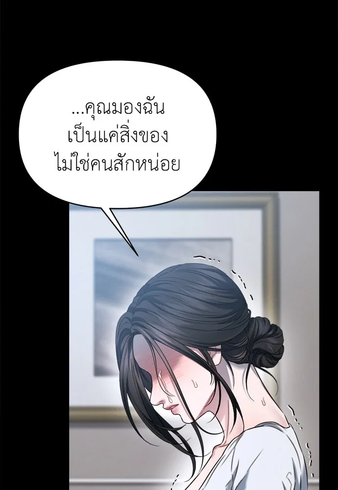 ปรารถนารักอันงดงาม ตอนที่ 102 รูปที่ 97