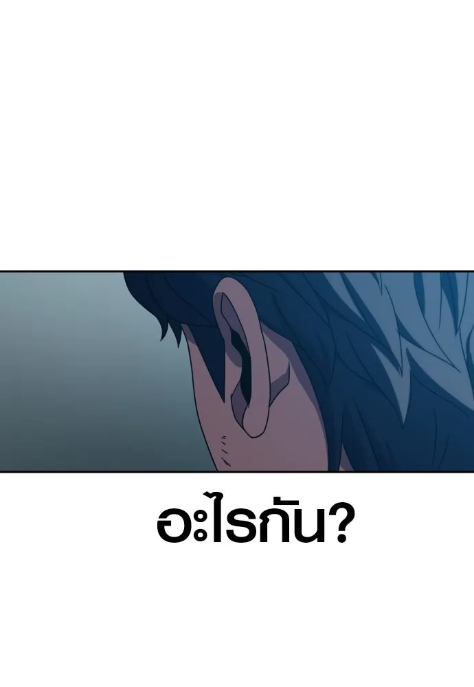 นักรบแช่แข็ง ตอนที่ 30 รูปที่ 46