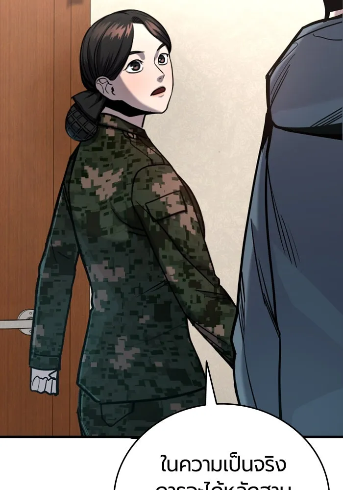 มือพิพากษา ตอนที่ 20 รูปที่ 100