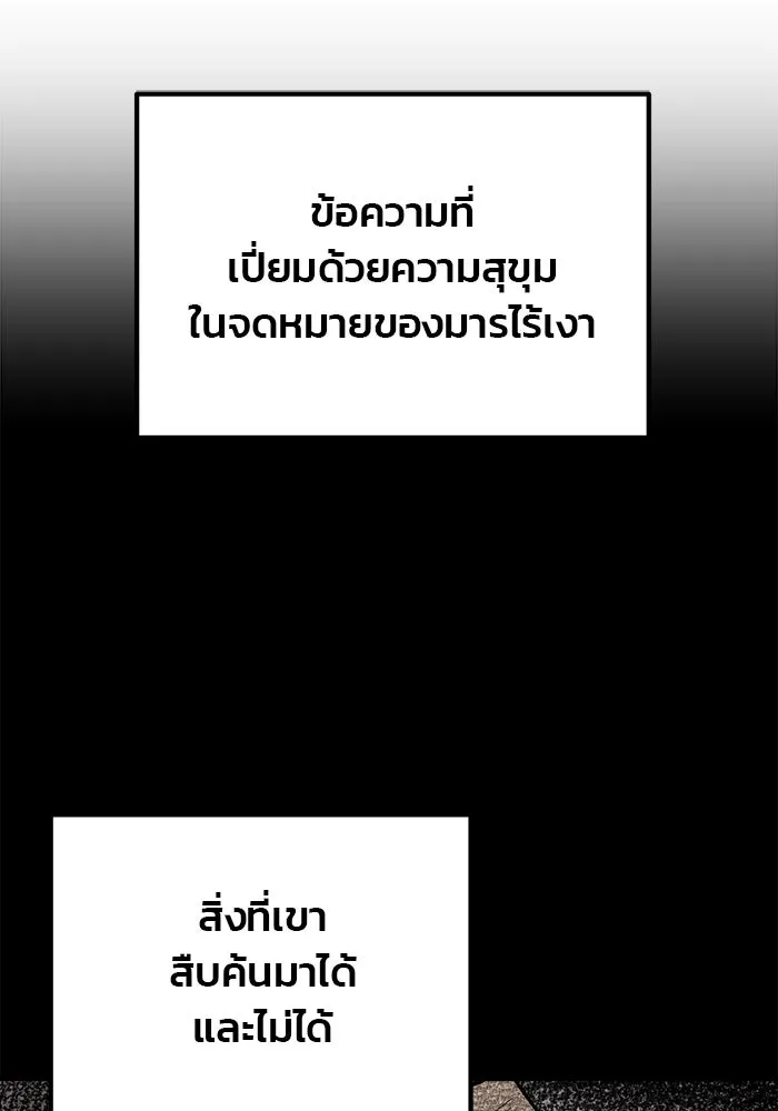 ดาบแห่งจักรพรรดิ ตอนที่ 54 รูปที่ 49