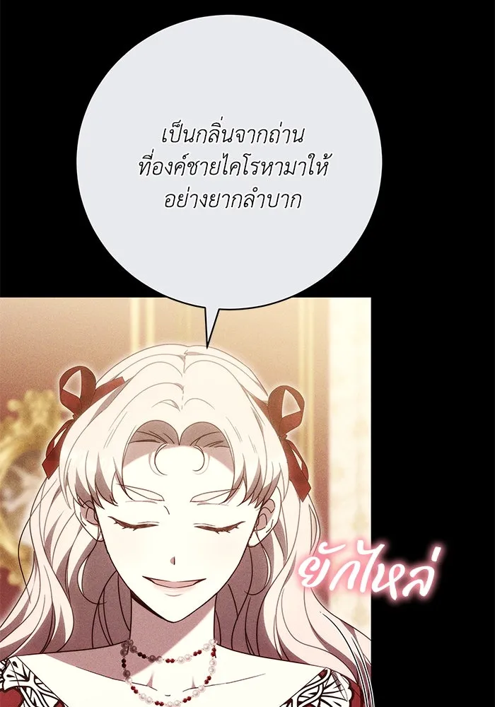 ย้อนเวลาพลิกชะตาทายาท ตอนที่ 53 รูปที่ 13