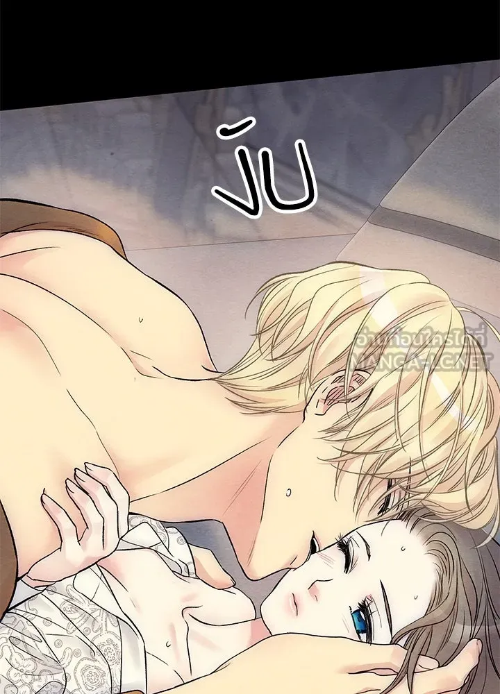 องค์ชายผู้อื้อฉาว ตอนที่ 35 รูปที่ 96