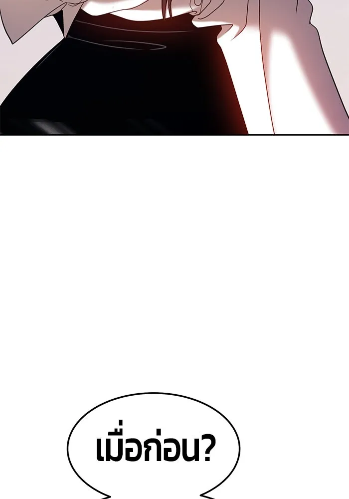 +99 ท่อนไม้พร้อมบวก ตอนที่ 26 รูปที่ 88