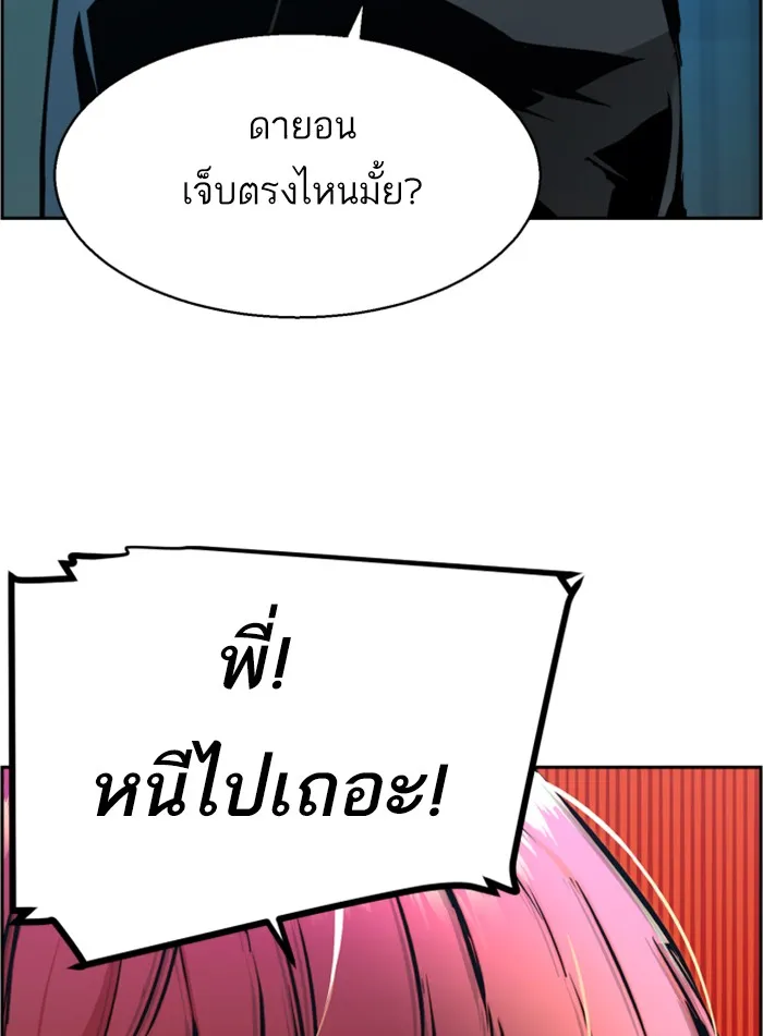 พี่ชายสายบอดี้การ์ด ตอนที่ 17 รูปที่ 35