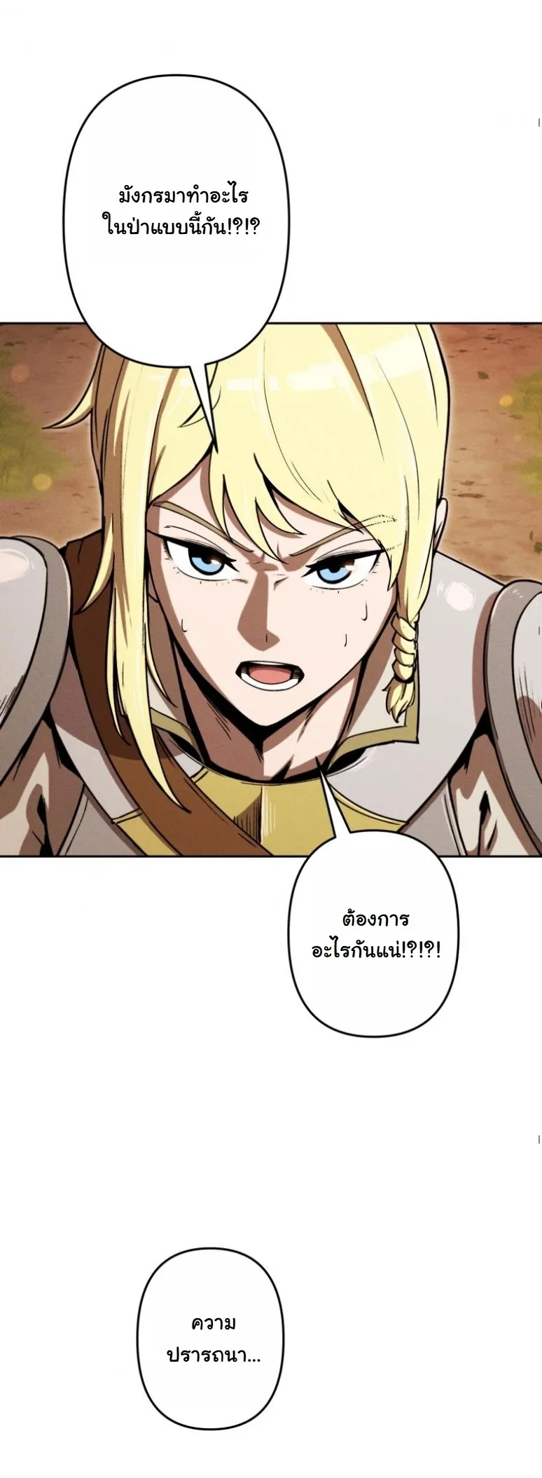 Dungeon Gourmet อ_ศว_นเป_บพ_สดาร เปล_ยนม_งกรให_เป_นเมน_เด_ด ตอนที่ ตอนที่ 20 รูปที่ 41