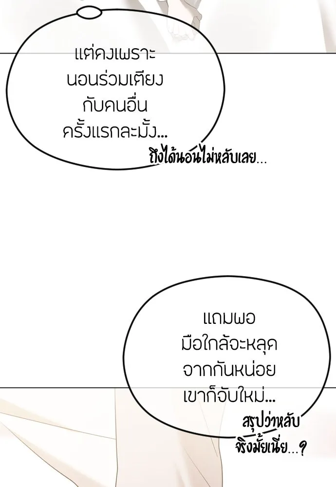 วิธีหนีตายจากนิยายโรคจิต ตอนที่ 45 รูปที่ 37