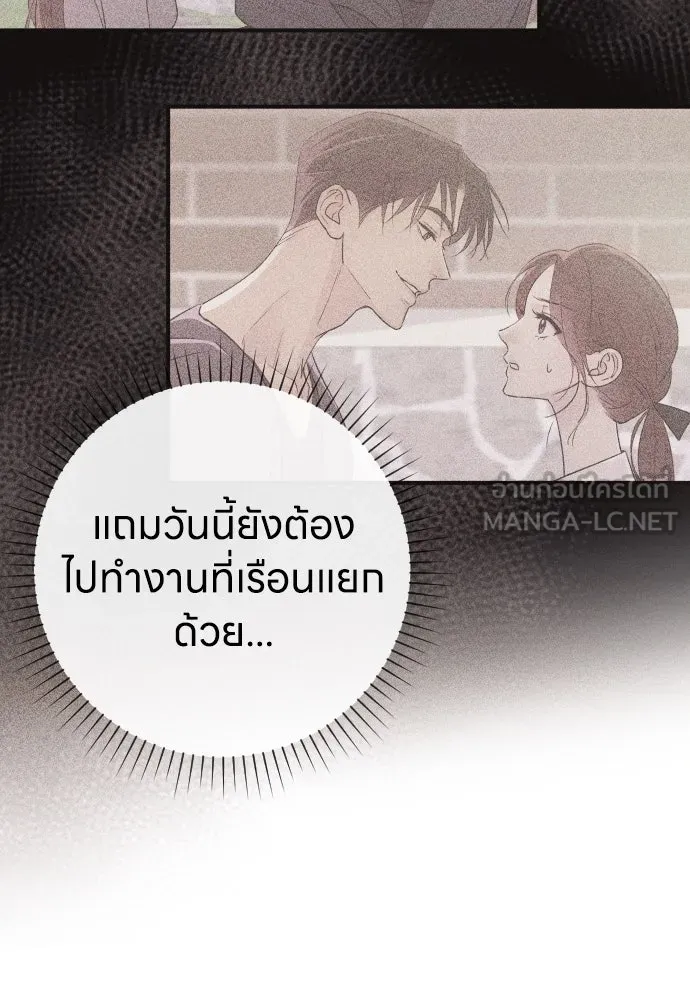 รักไร้ราคา ตอนที่ 8 รูปที่ 54