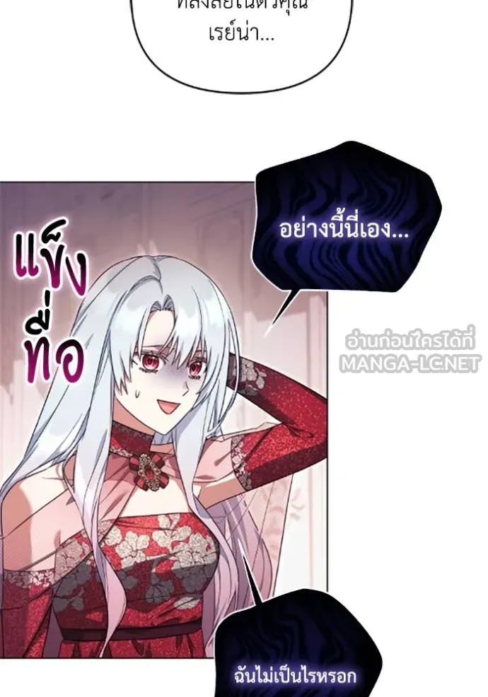 ราชินีจอมมาร ตอนที่ 73 รูปที่ 26